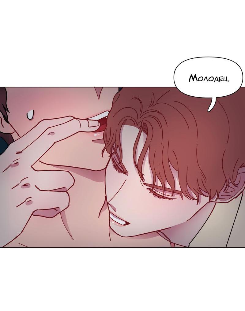 Манга Верни! Мой дилдо! - Глава 4 Страница 55