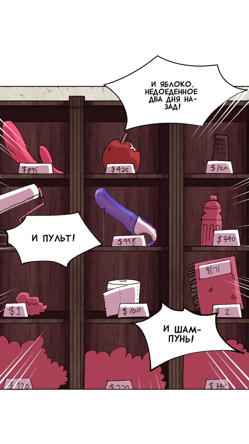 Манга Верни! Мой дилдо! - Глава 2 Страница 17