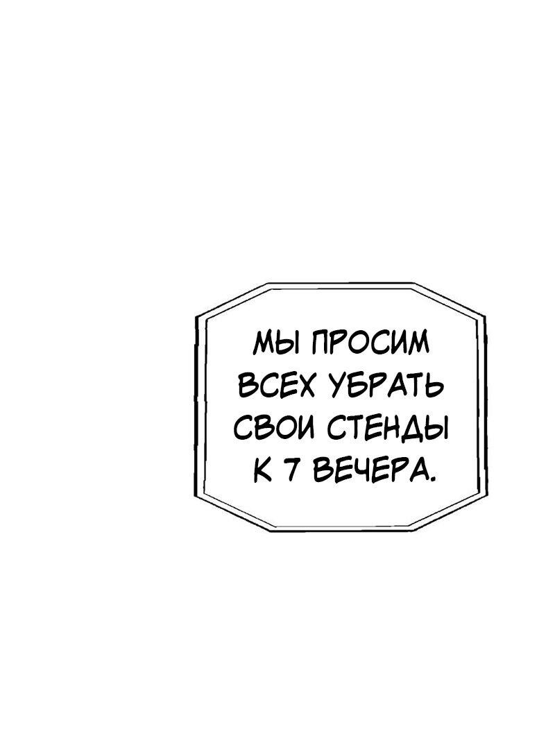 Манга Запрограммируй меня - Глава 40 Страница 1