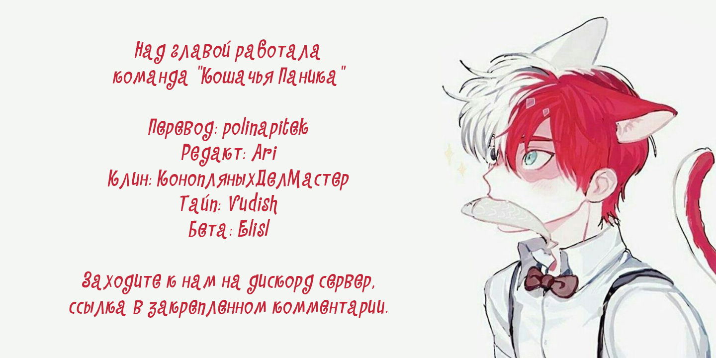 Манга Запрограммируй меня - Глава 32 Страница 36