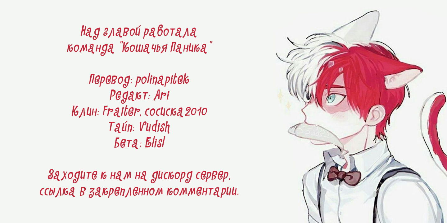Манга Запрограммируй меня - Глава 29 Страница 36