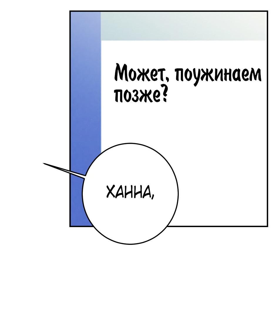 Манга Запрограммируй меня - Глава 20 Страница 29