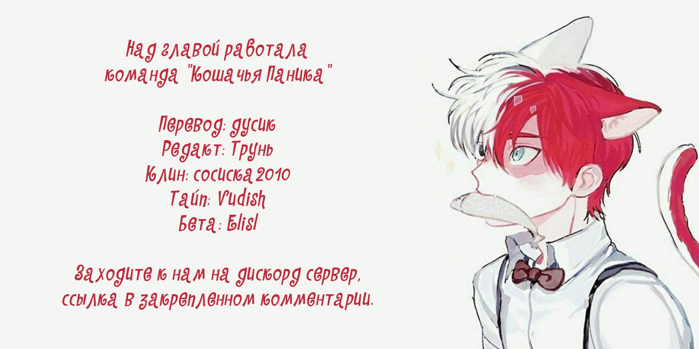 Манга Запрограммируй меня - Глава 19 Страница 46
