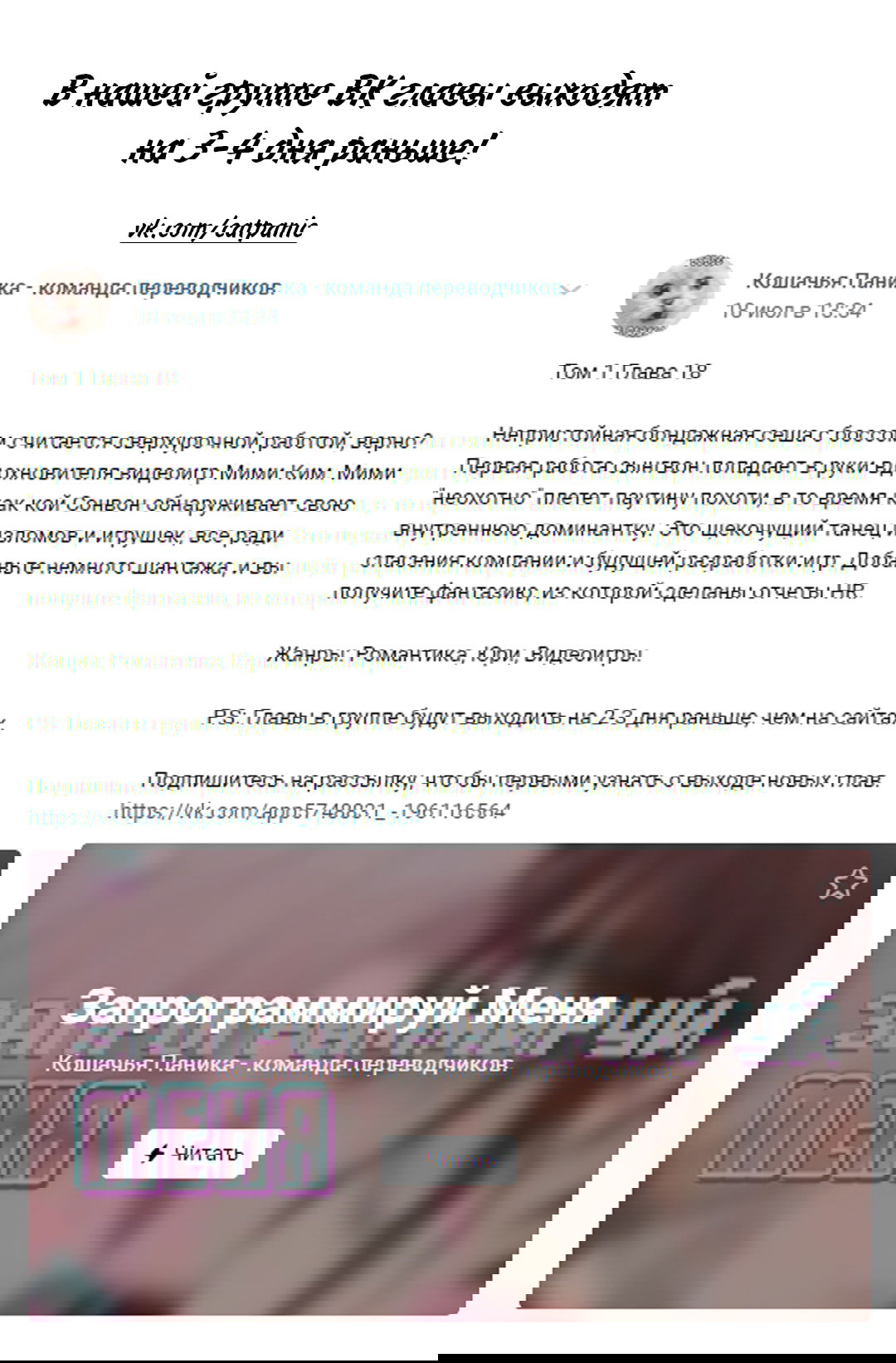 Манга Запрограммируй меня - Глава 18 Страница 1