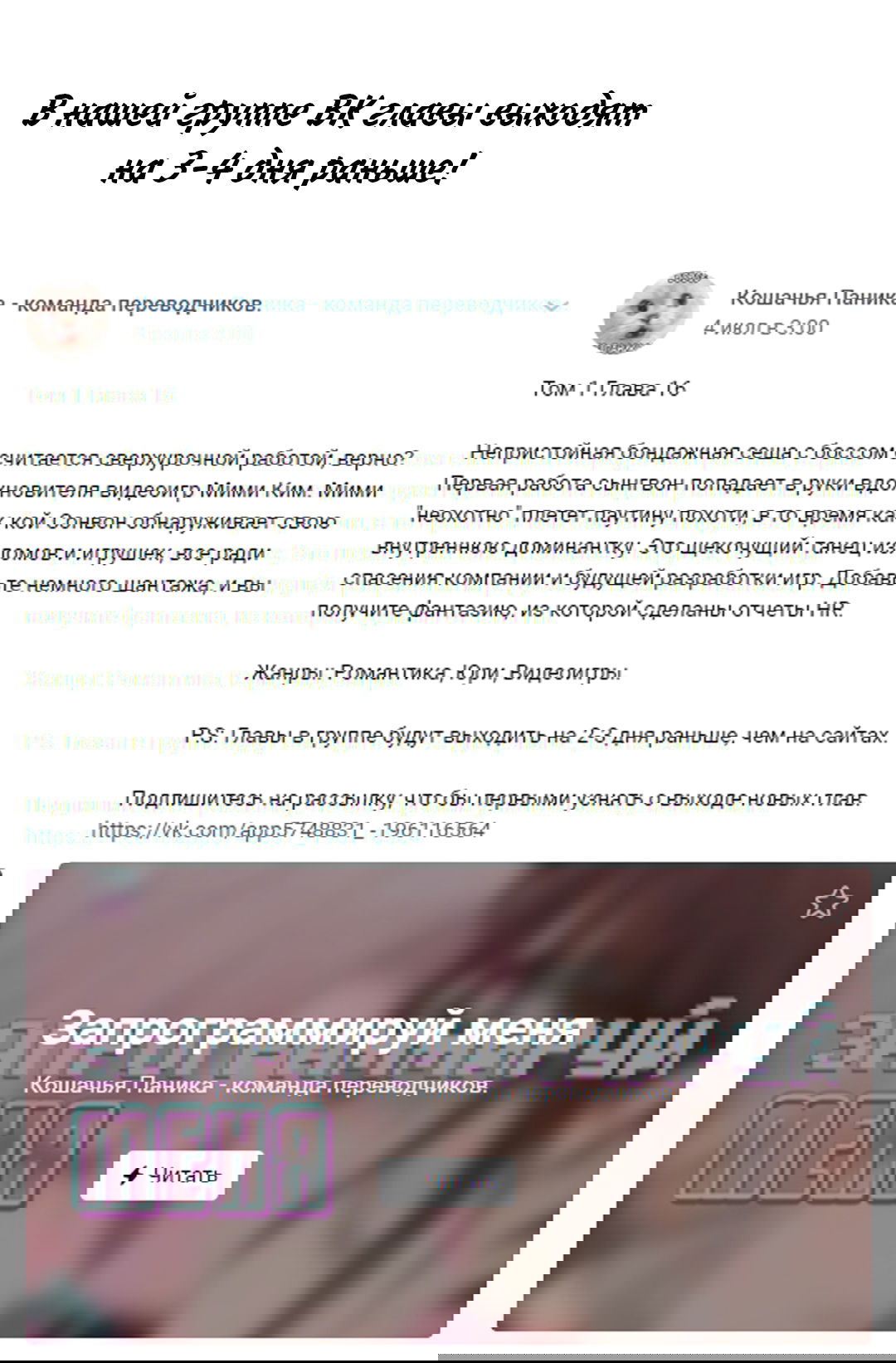 Манга Запрограммируй меня - Глава 16 Страница 1