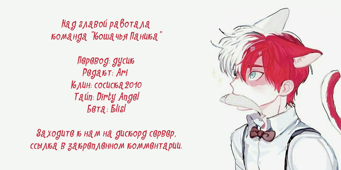 Манга Запрограммируй меня - Глава 14 Страница 40