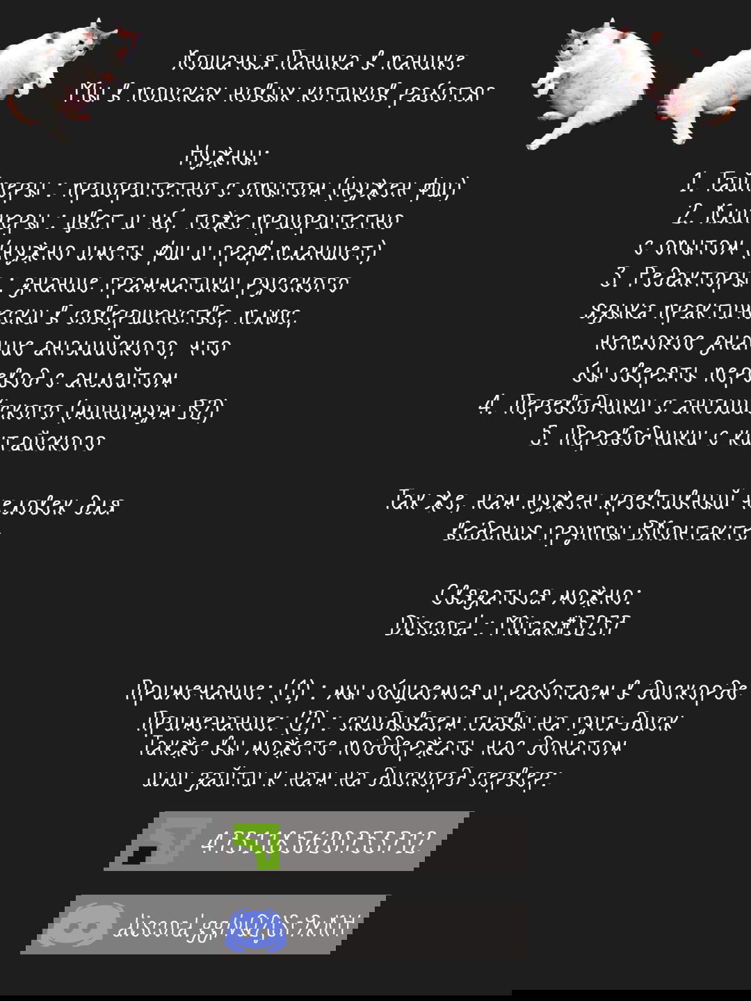 Манга Запрограммируй меня - Глава 13 Страница 33
