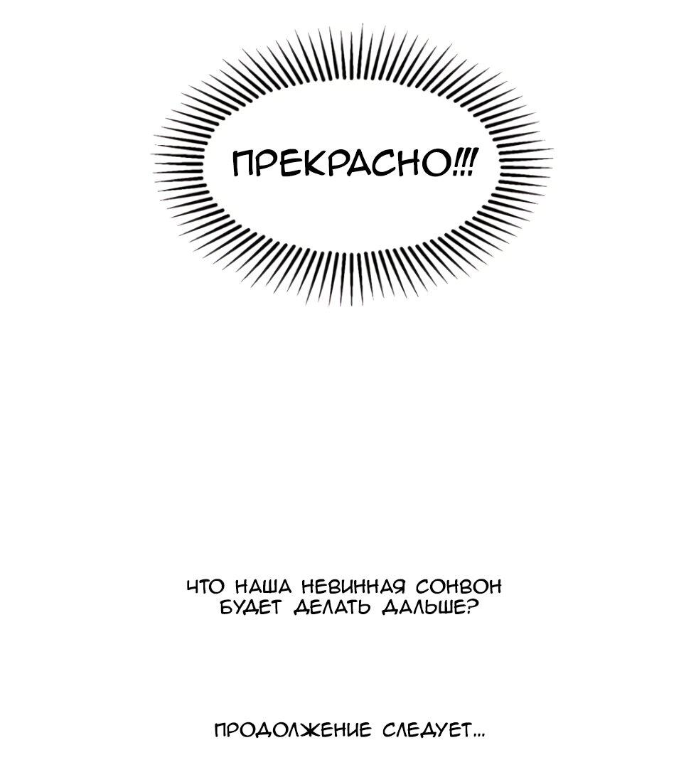 Манга Запрограммируй меня - Глава 12 Страница 41