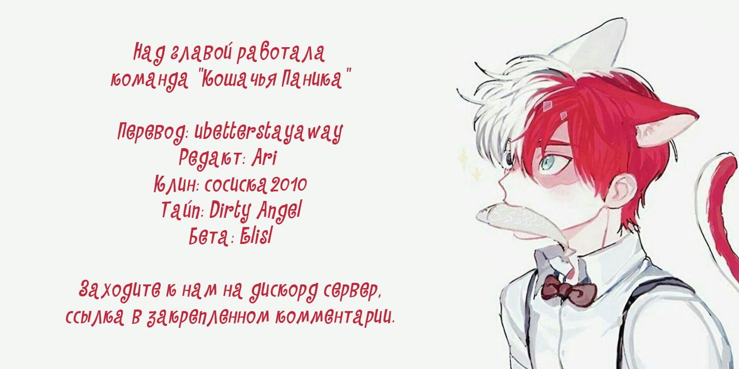 Манга Запрограммируй меня - Глава 11 Страница 36