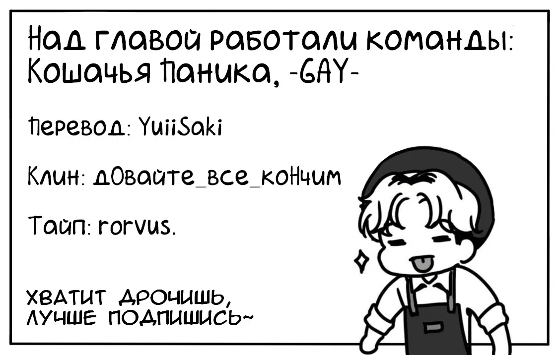 Манга Запрограммируй меня - Глава 1 Страница 22