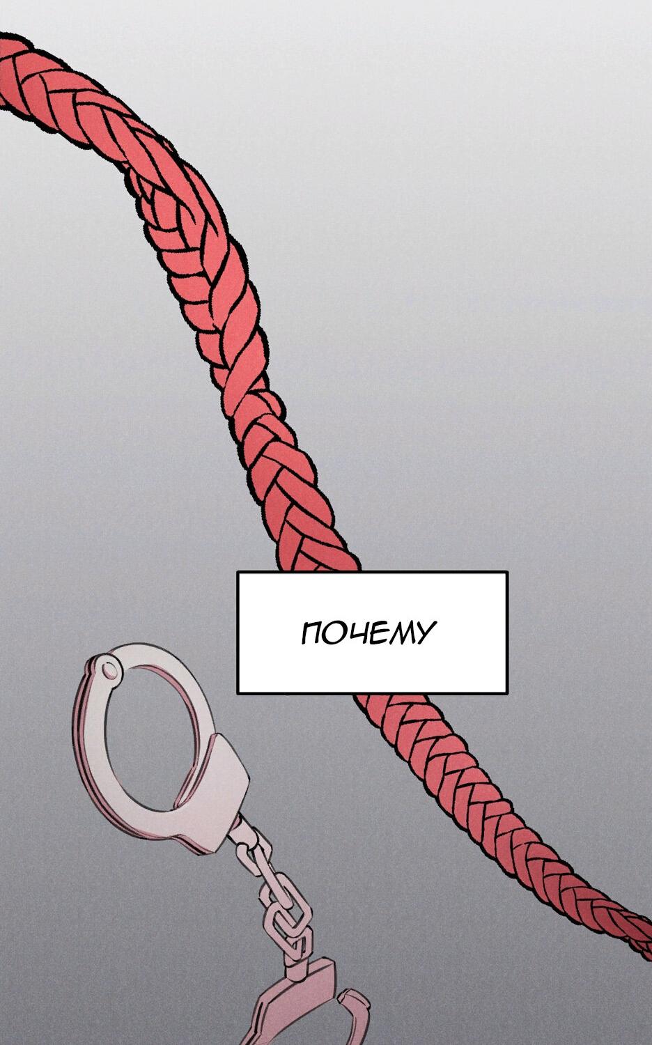 Манга Запрограммируй меня - Глава 1 Страница 13