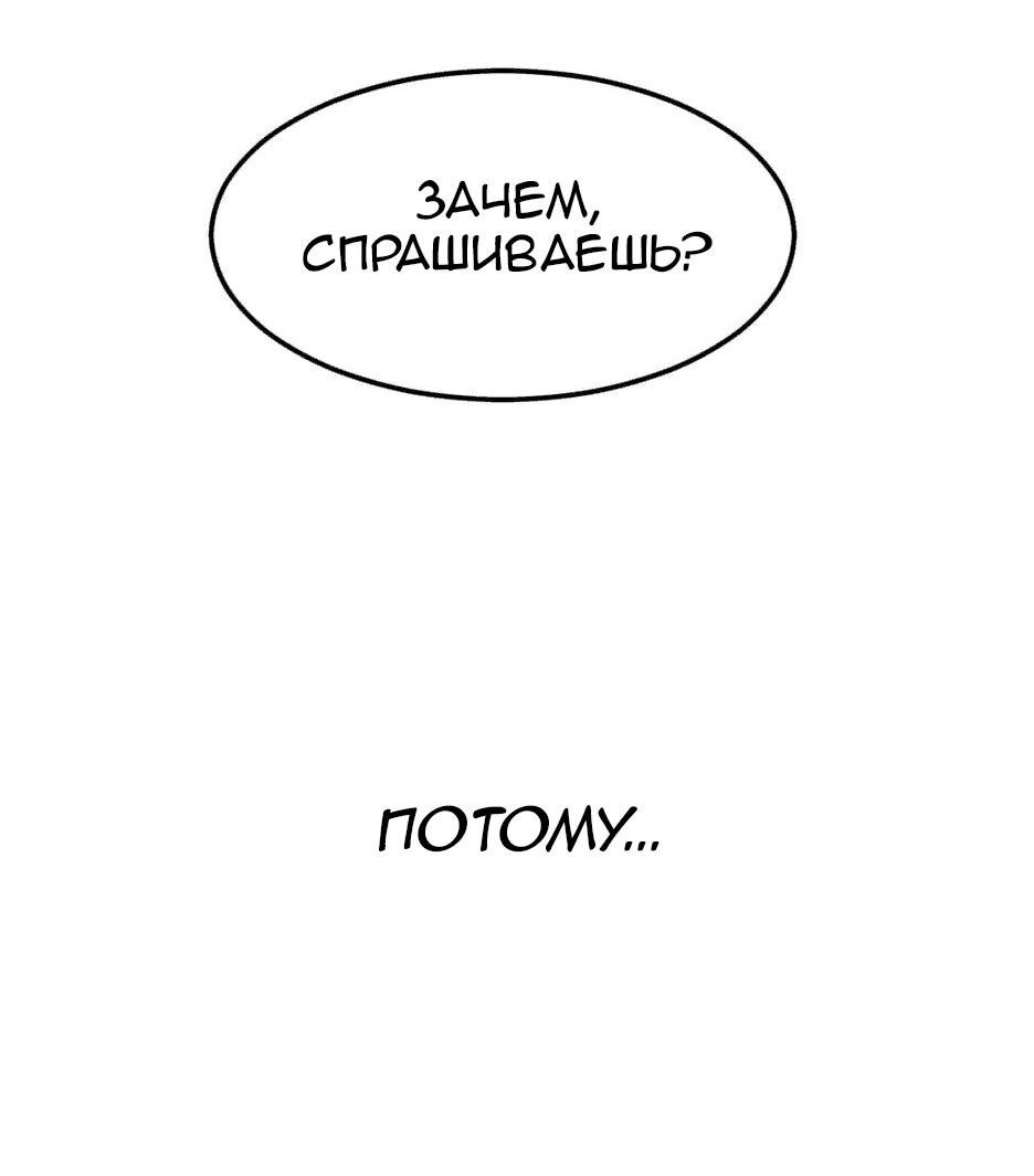Манга Запрограммируй меня - Глава 1 Страница 8