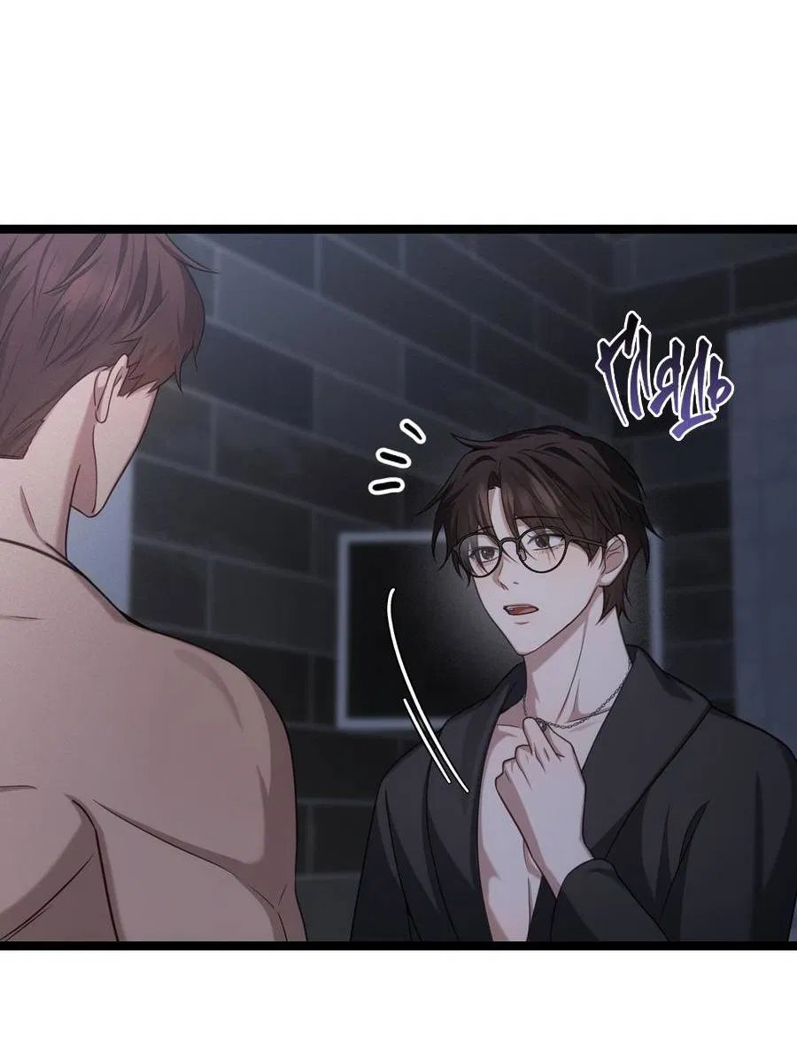 Манга Сокровище гида - Глава 26 Страница 13