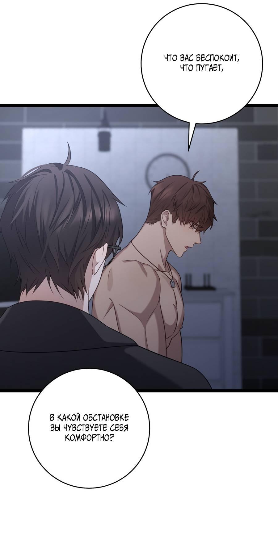 Манга Сокровище гида - Глава 26 Страница 57