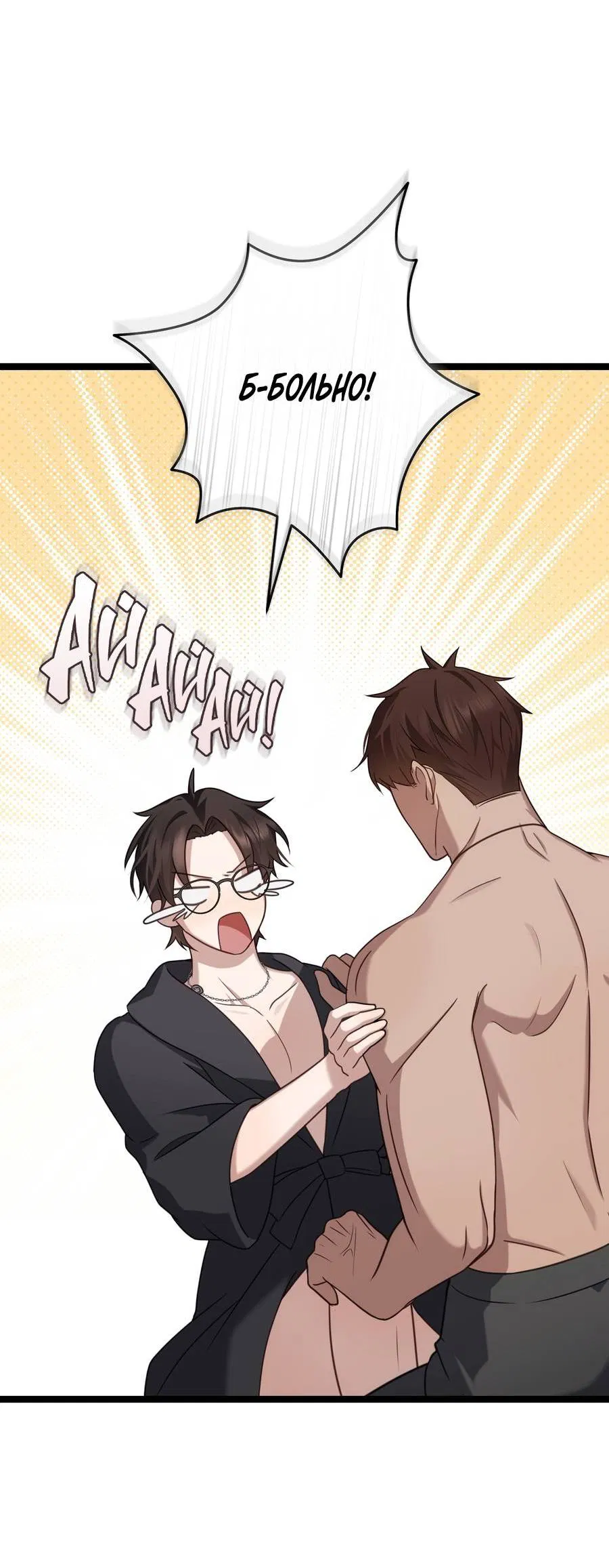 Манга Сокровище гида - Глава 26 Страница 26