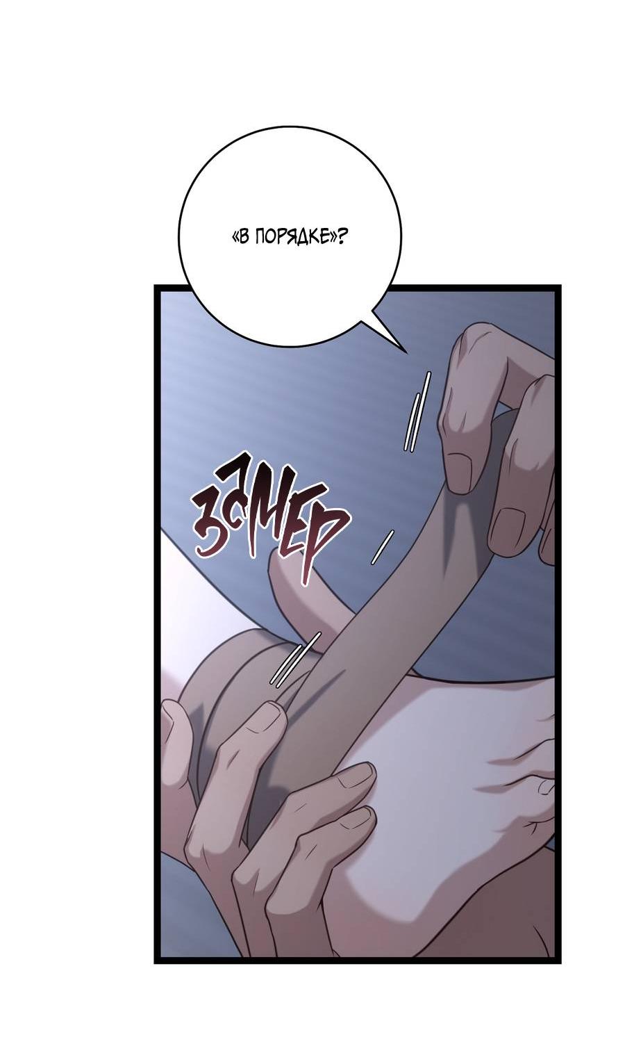 Манга Сокровище гида - Глава 26 Страница 50