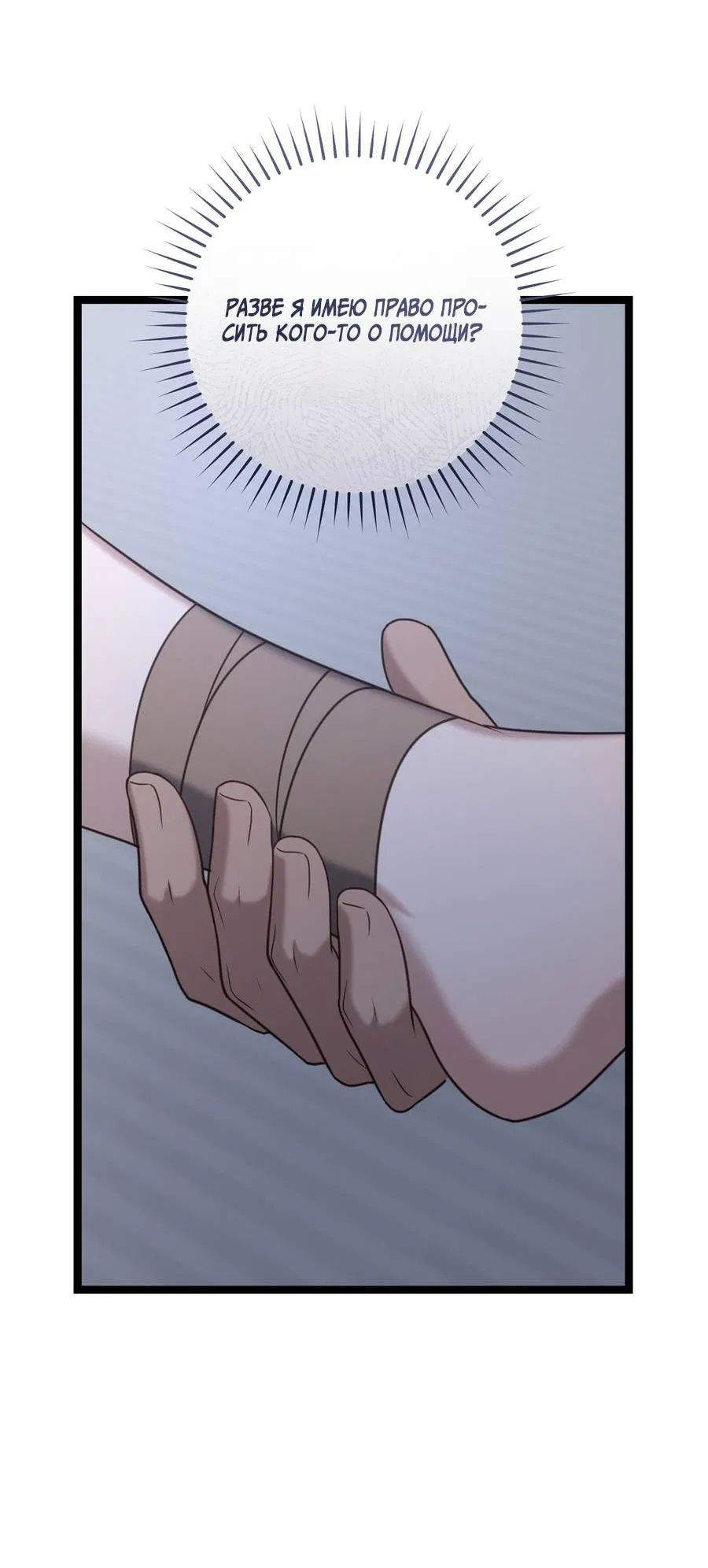 Манга Сокровище гида - Глава 26 Страница 60