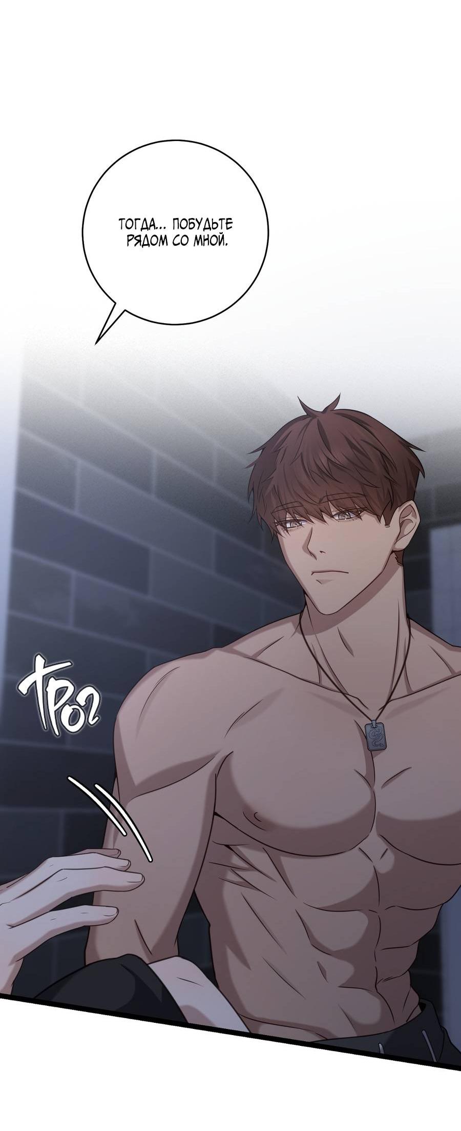 Манга Сокровище гида - Глава 26 Страница 62