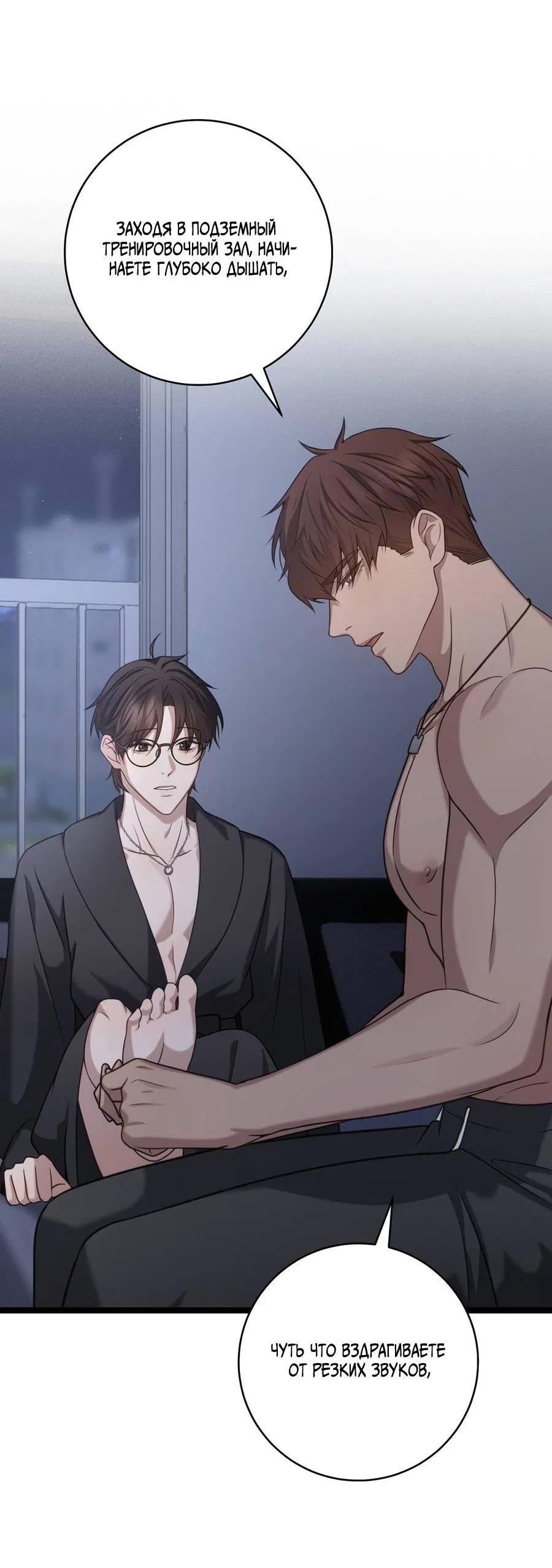 Манга Сокровище гида - Глава 26 Страница 51