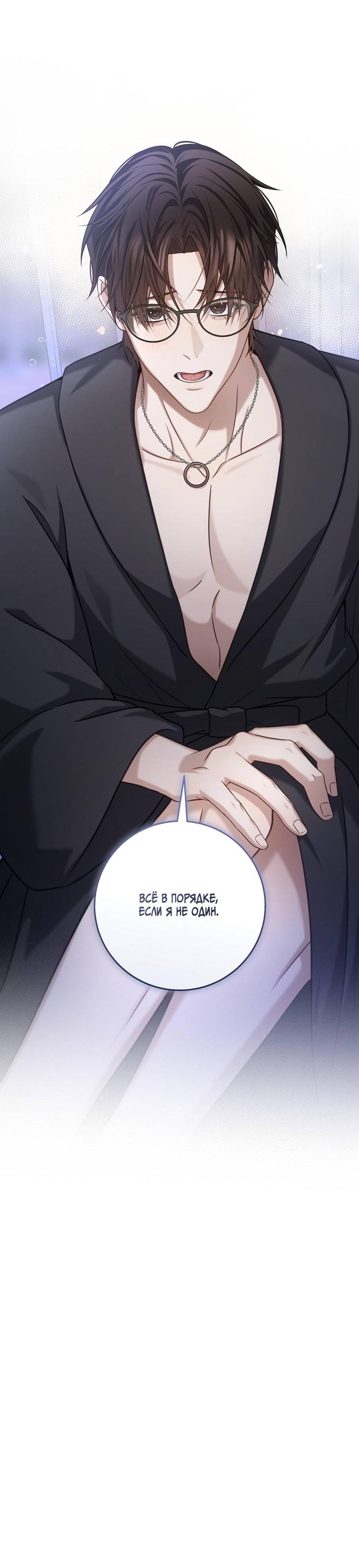 Манга Сокровище гида - Глава 26 Страница 63