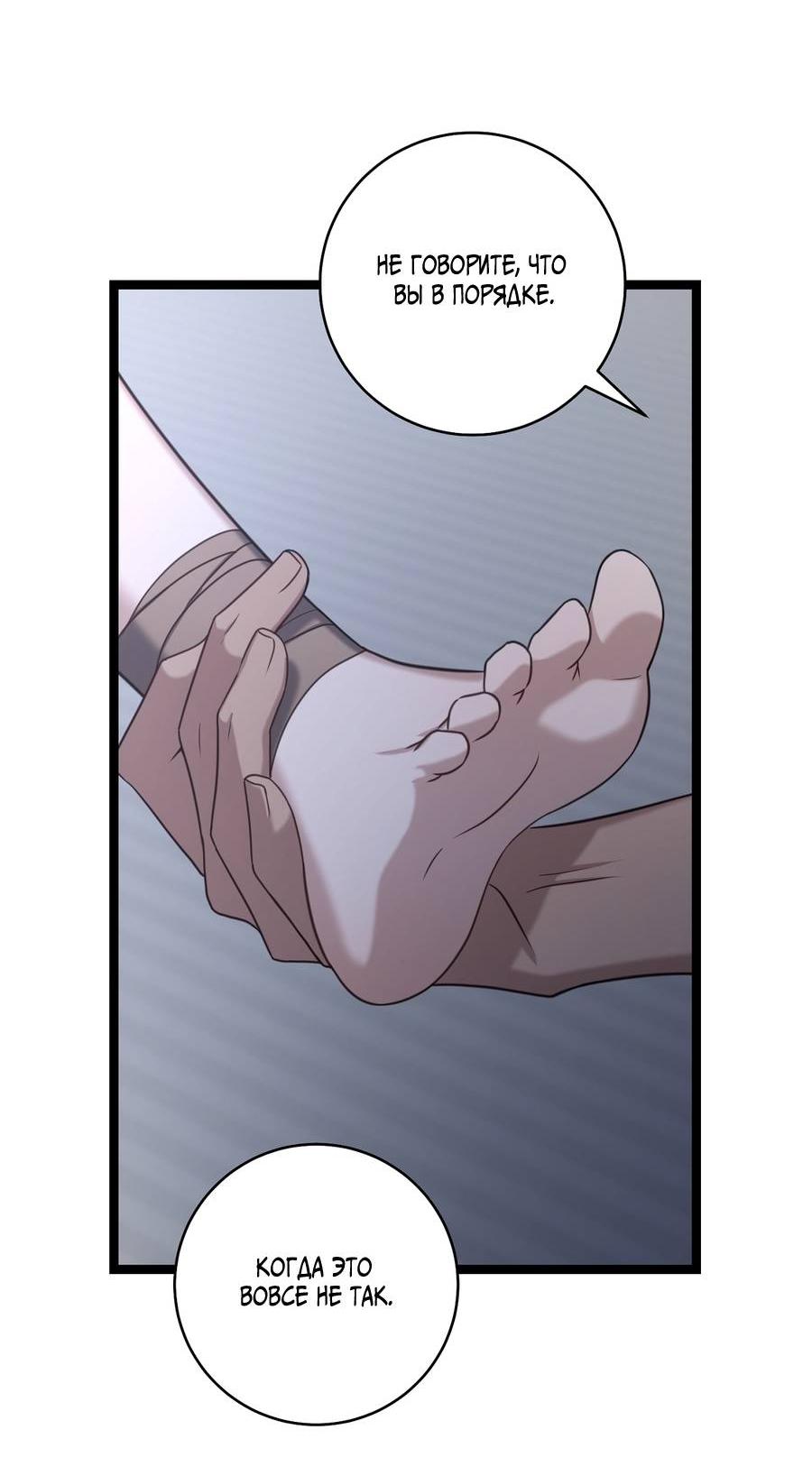 Манга Сокровище гида - Глава 26 Страница 55