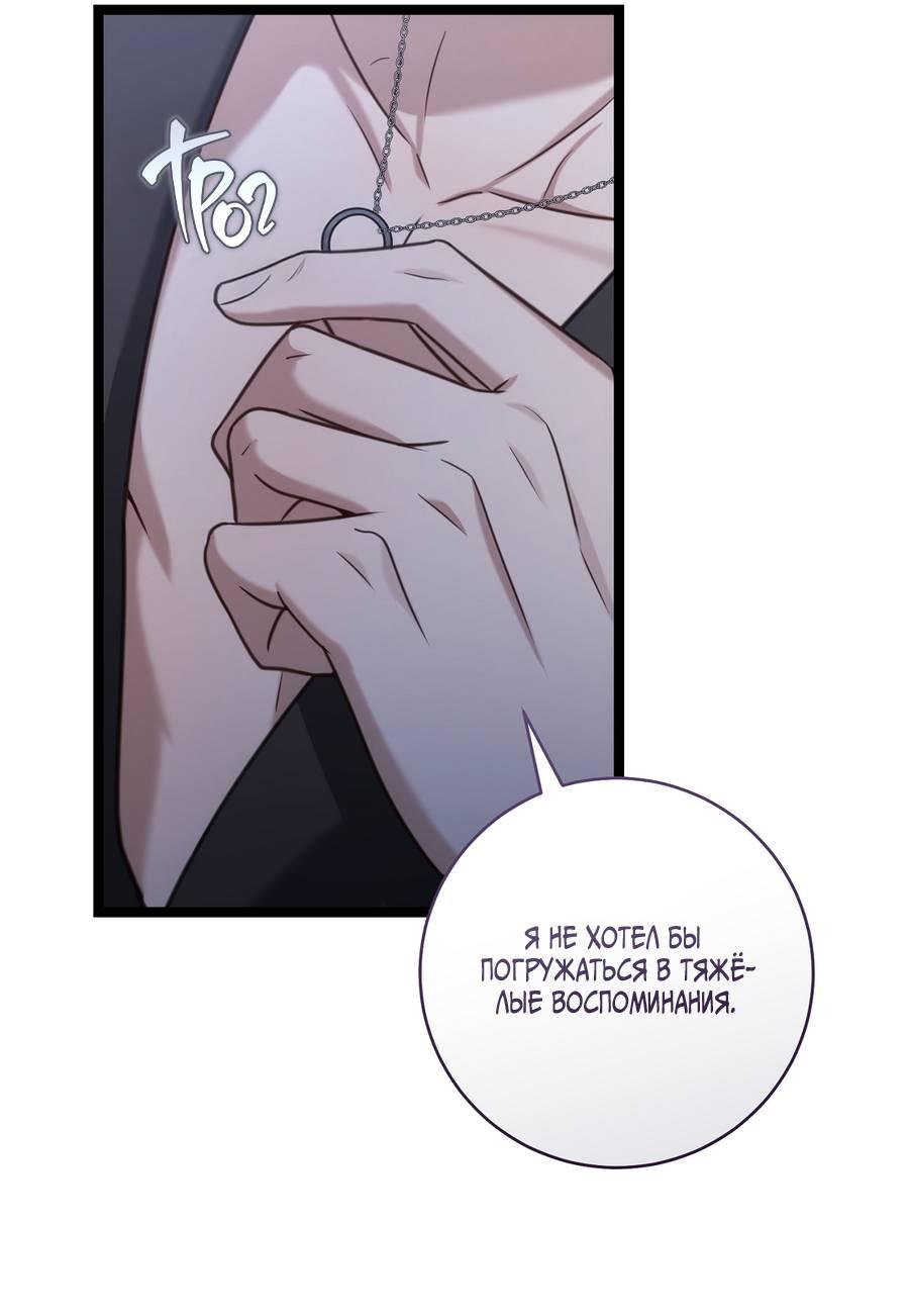 Манга Сокровище гида - Глава 26 Страница 10