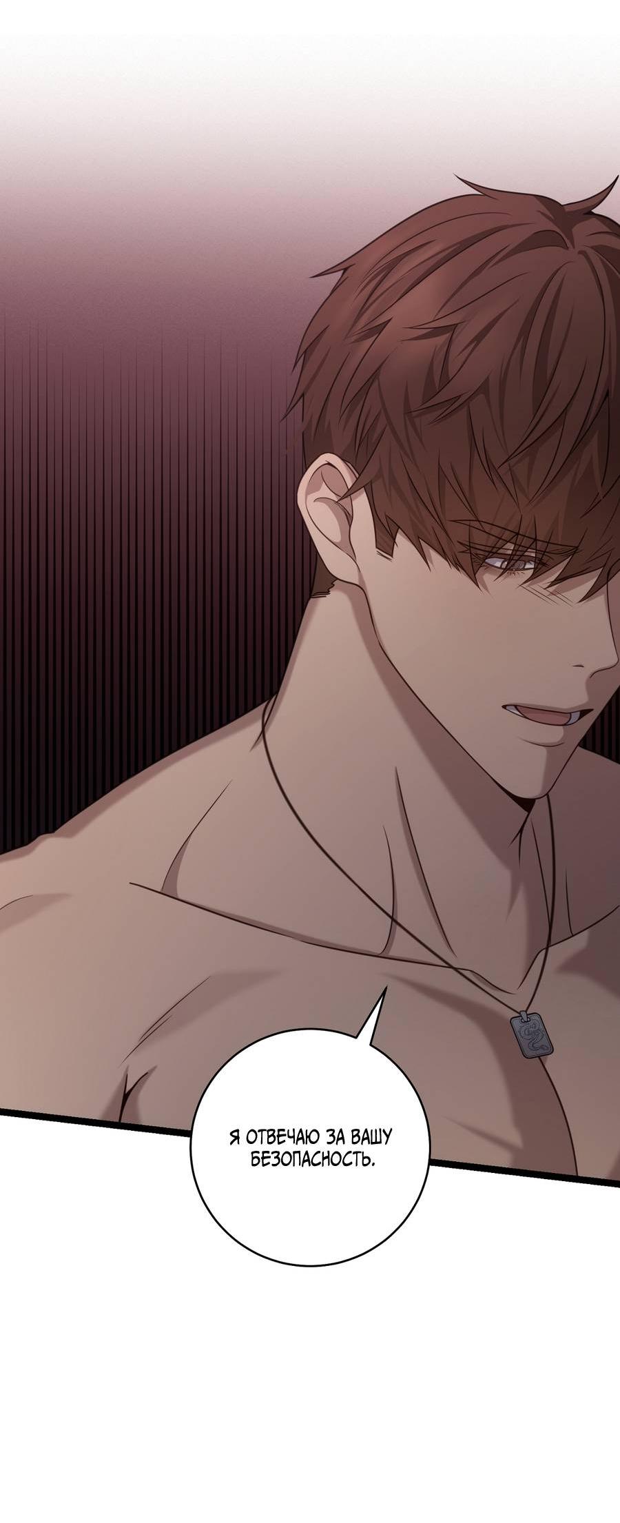 Манга Сокровище гида - Глава 26 Страница 56