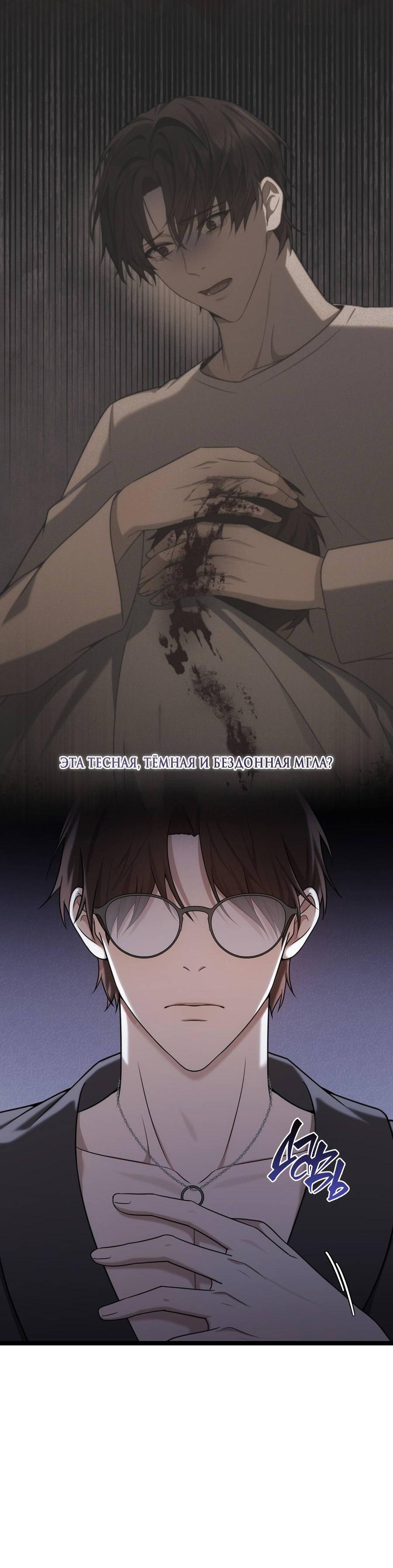 Манга Сокровище гида - Глава 26 Страница 9