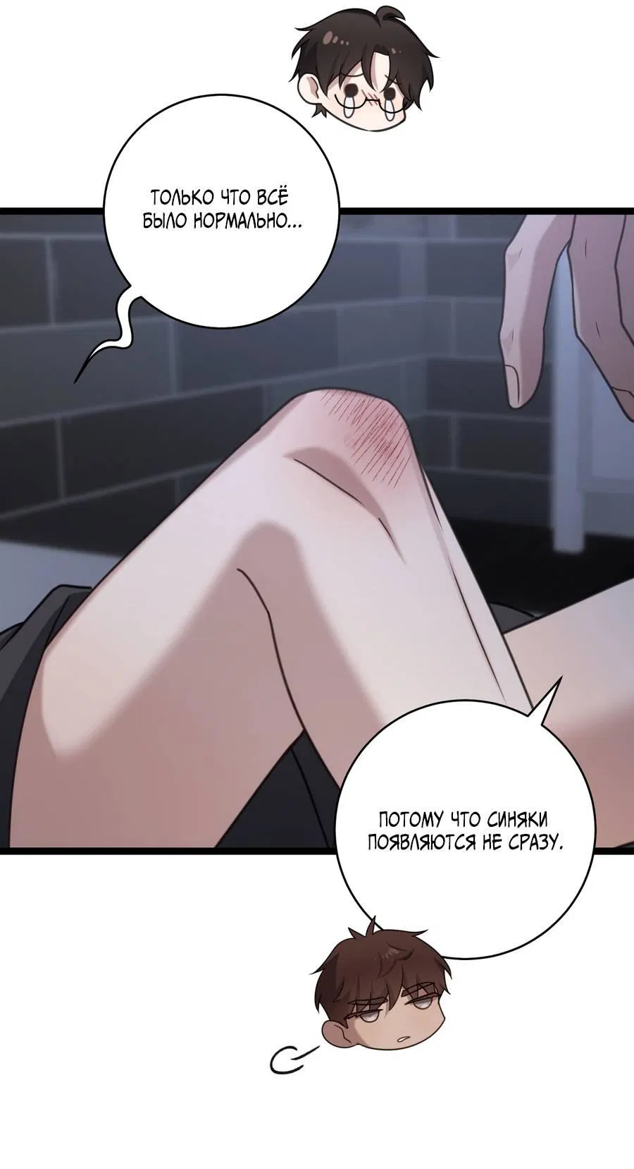 Манга Сокровище гида - Глава 26 Страница 28