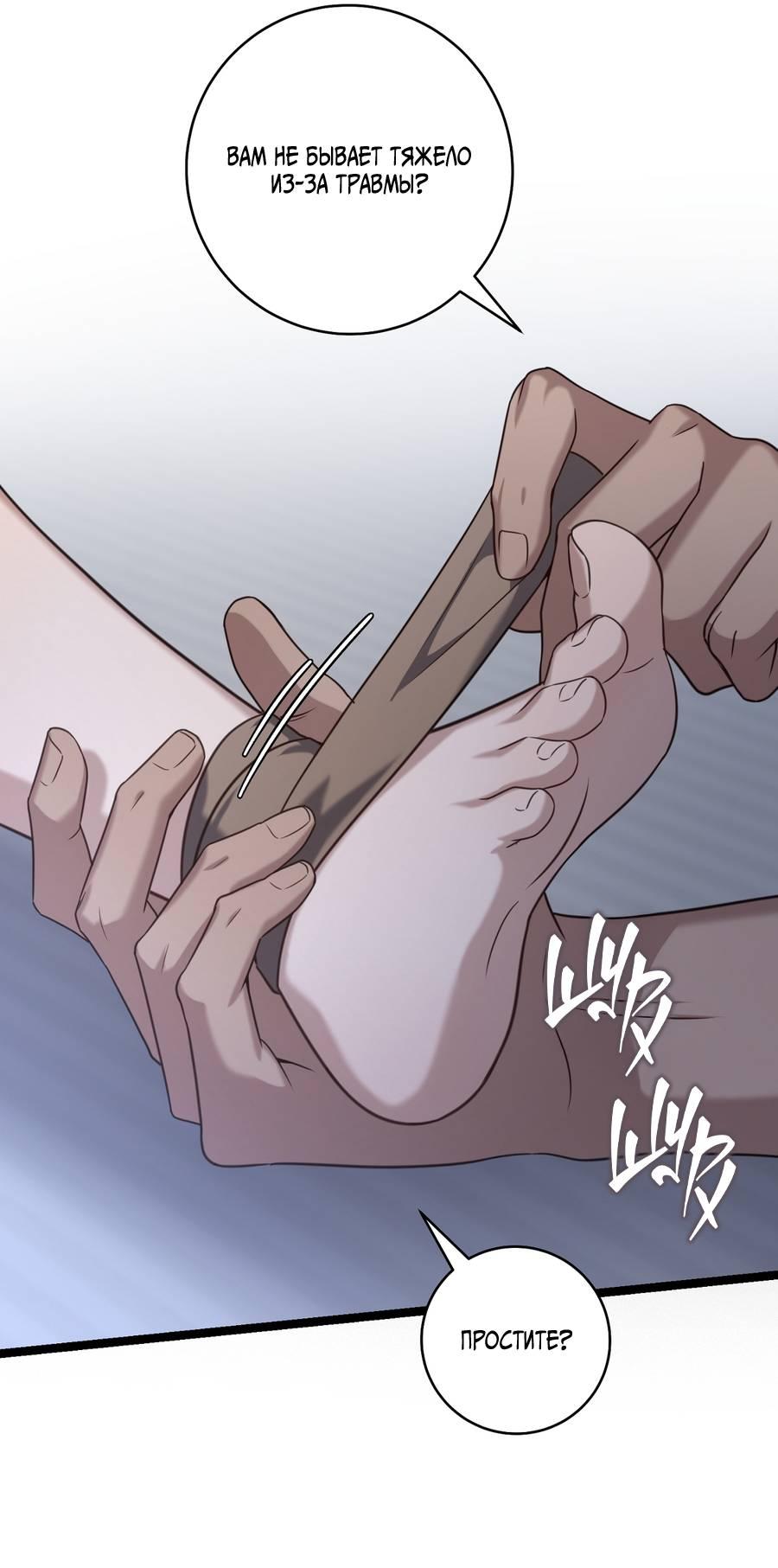 Манга Сокровище гида - Глава 26 Страница 47