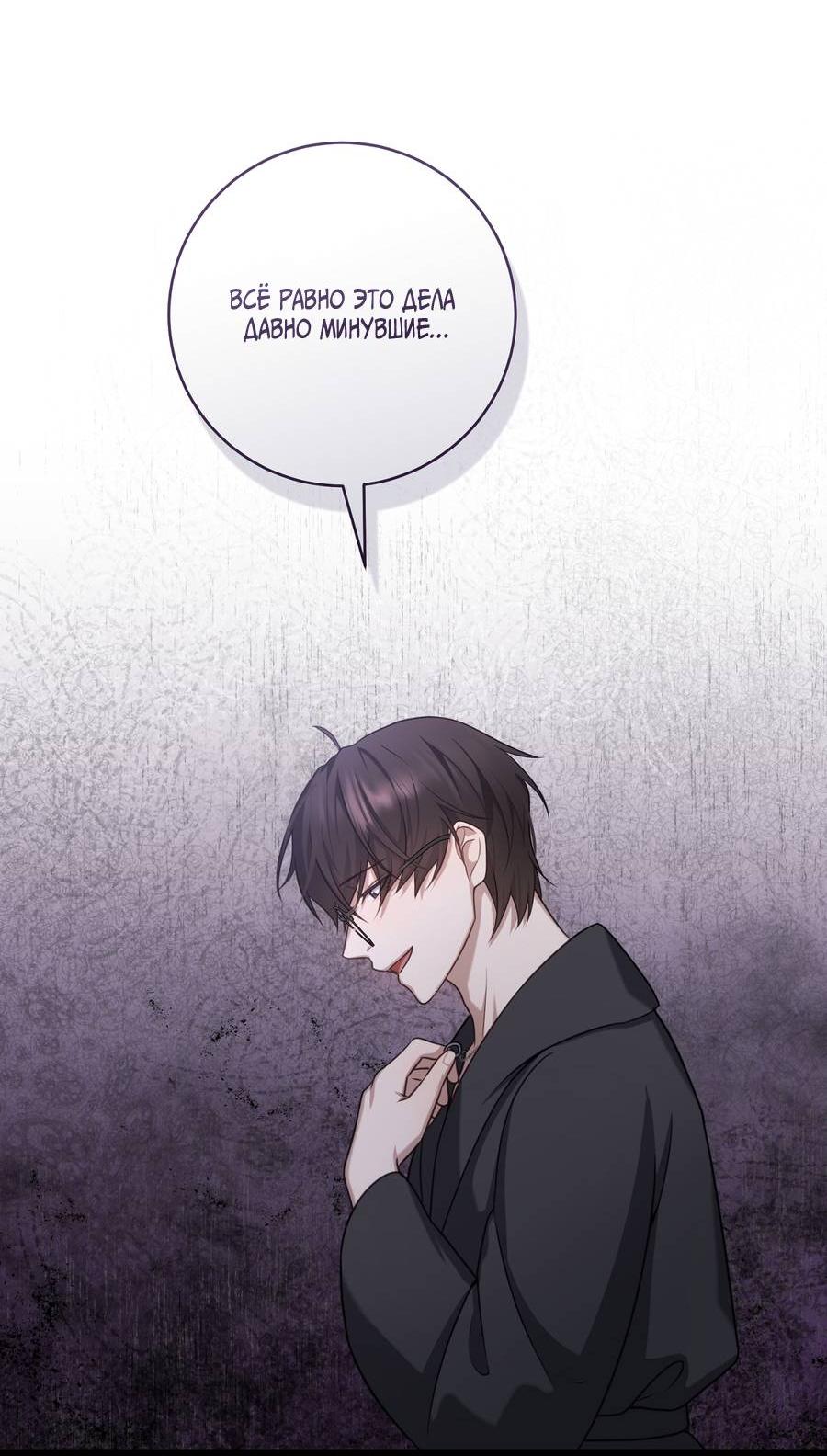 Манга Сокровище гида - Глава 26 Страница 11