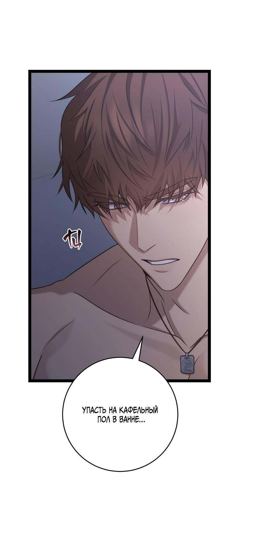 Манга Сокровище гида - Глава 26 Страница 27