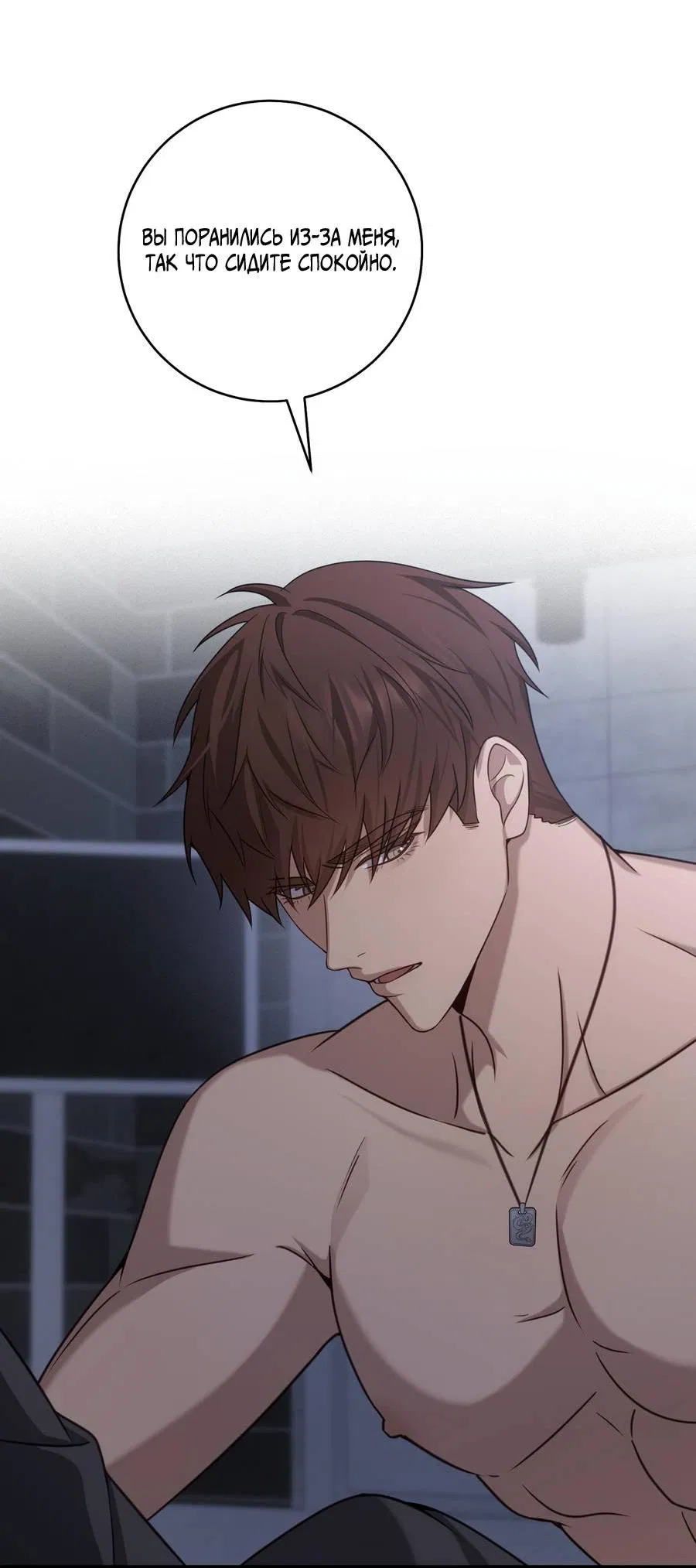 Манга Сокровище гида - Глава 26 Страница 39