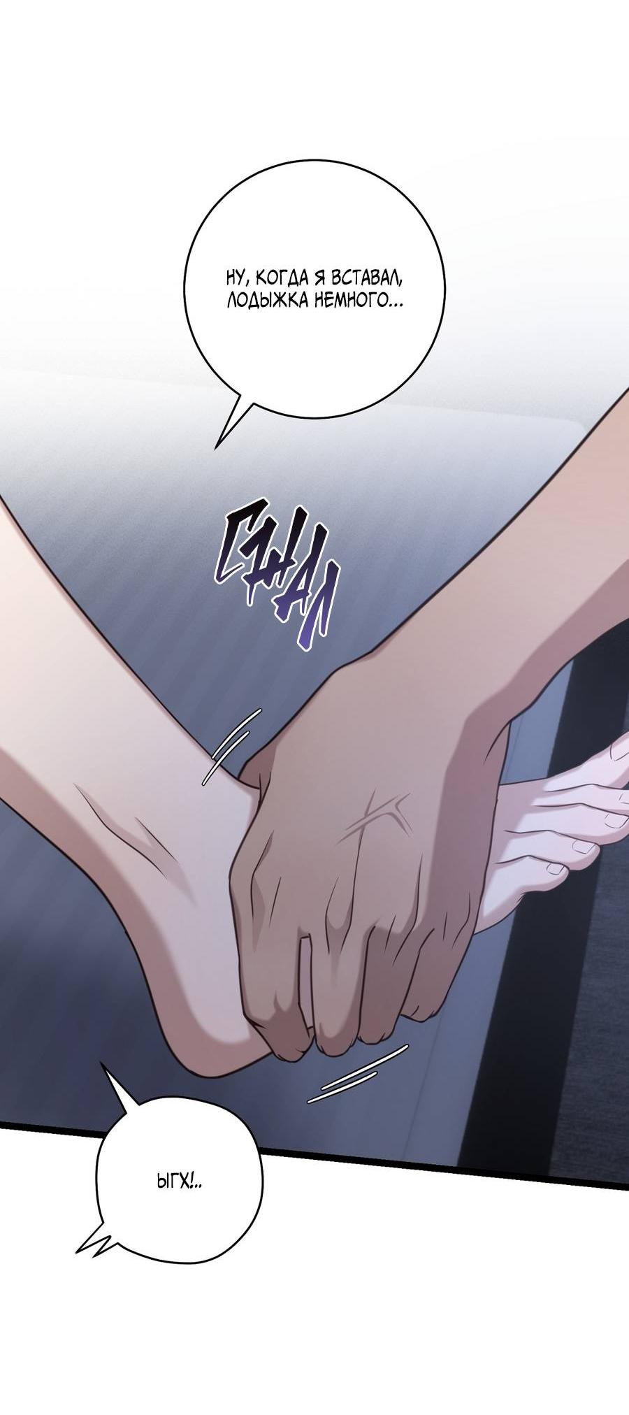 Манга Сокровище гида - Глава 26 Страница 30