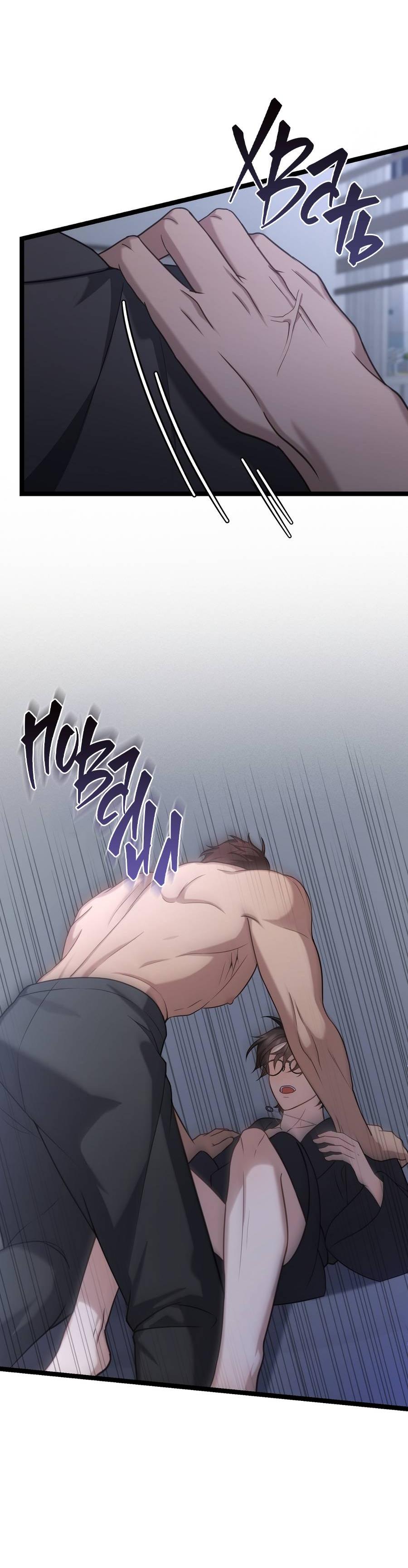 Манга Сокровище гида - Глава 26 Страница 18