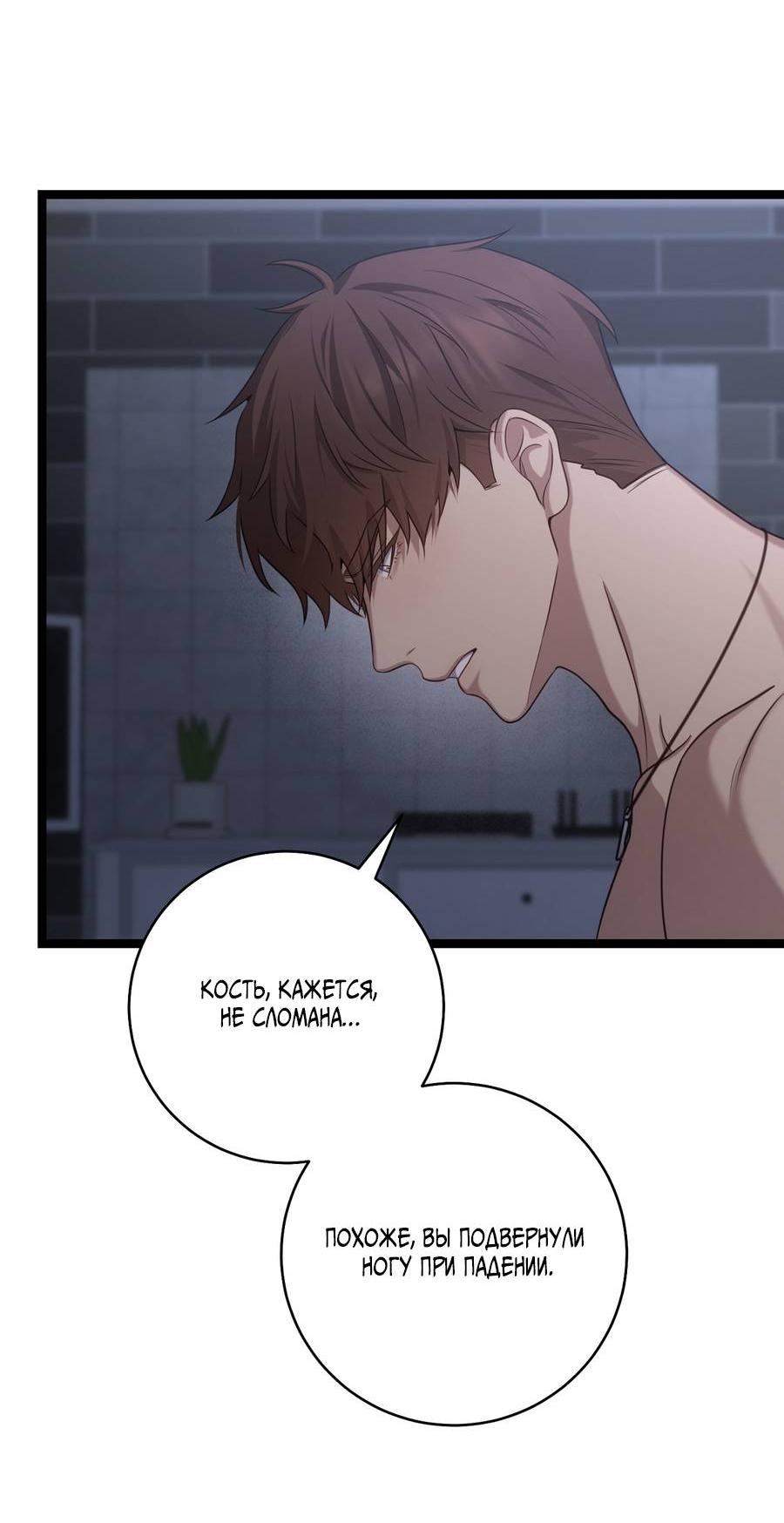 Манга Сокровище гида - Глава 26 Страница 31