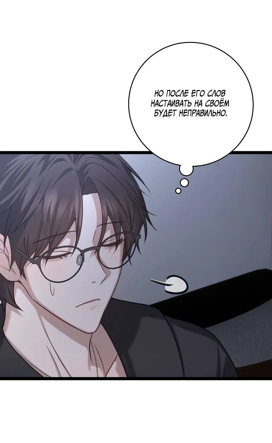 Манга Сокровище гида - Глава 26 Страница 41