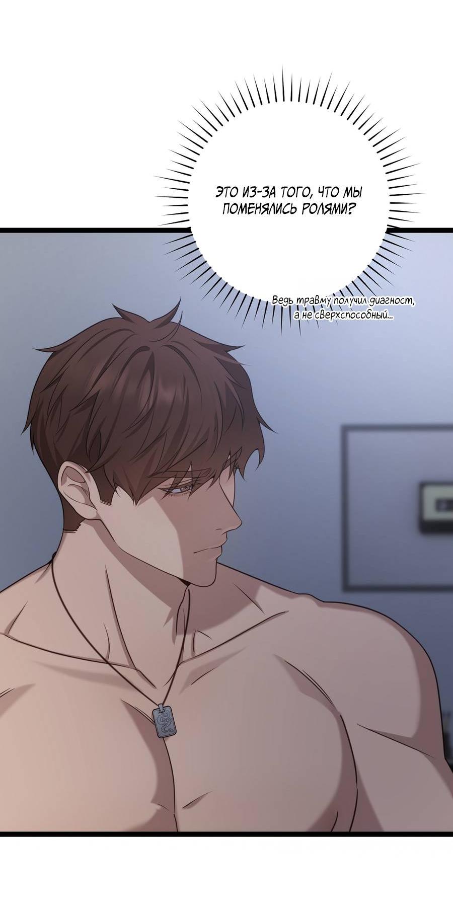 Манга Сокровище гида - Глава 26 Страница 34