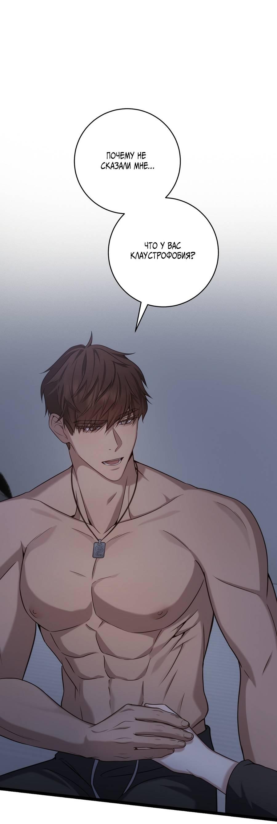 Манга Сокровище гида - Глава 26 Страница 2