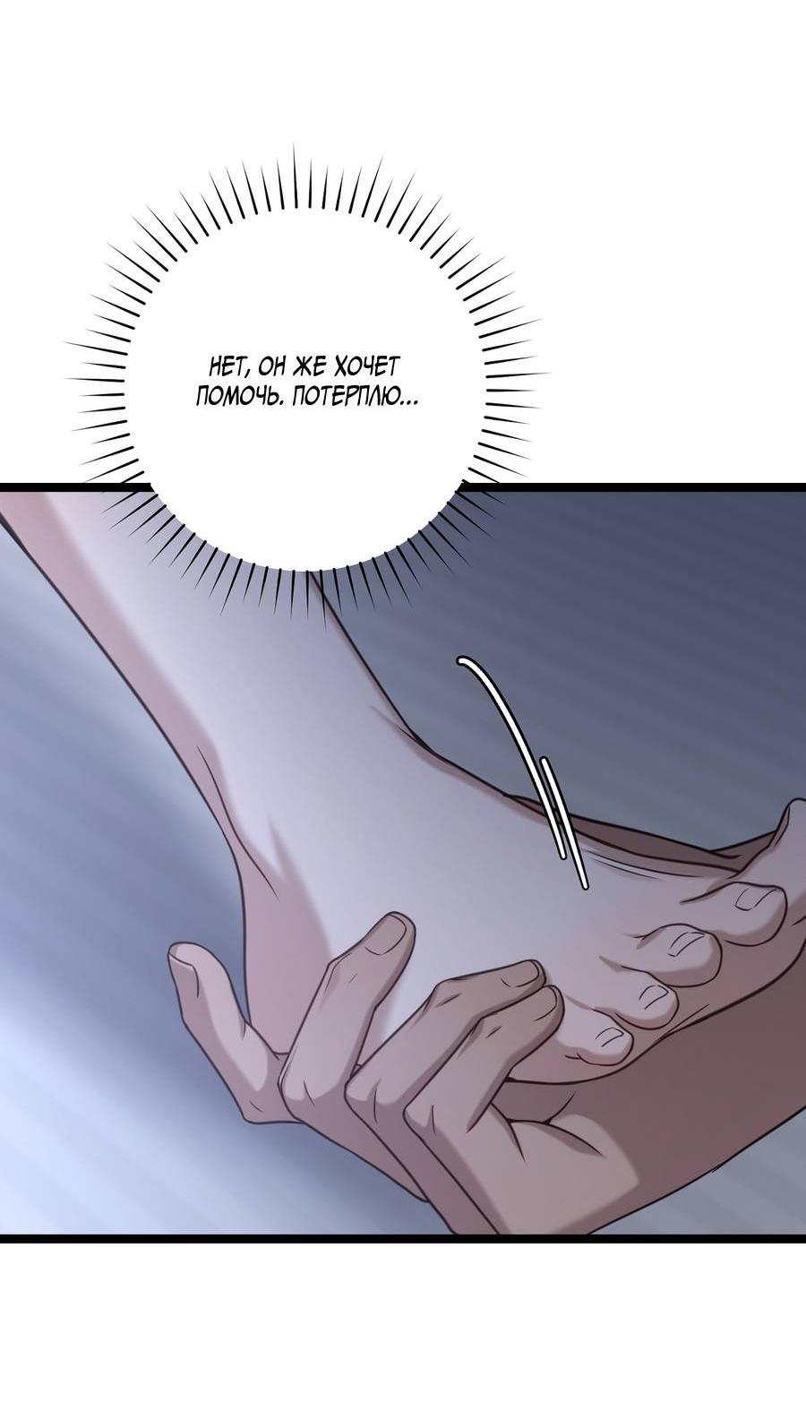 Манга Сокровище гида - Глава 26 Страница 45