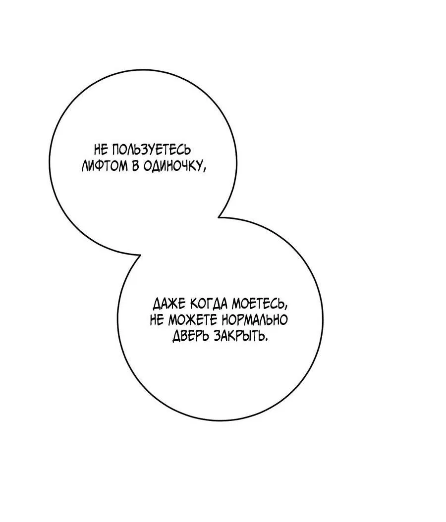 Манга Сокровище гида - Глава 26 Страница 52