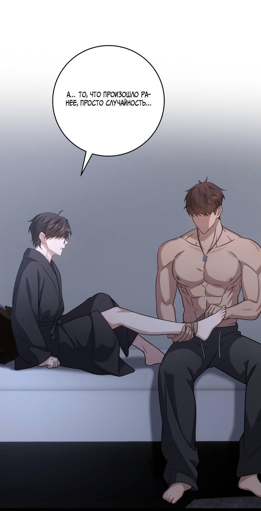 Манга Сокровище гида - Глава 26 Страница 48