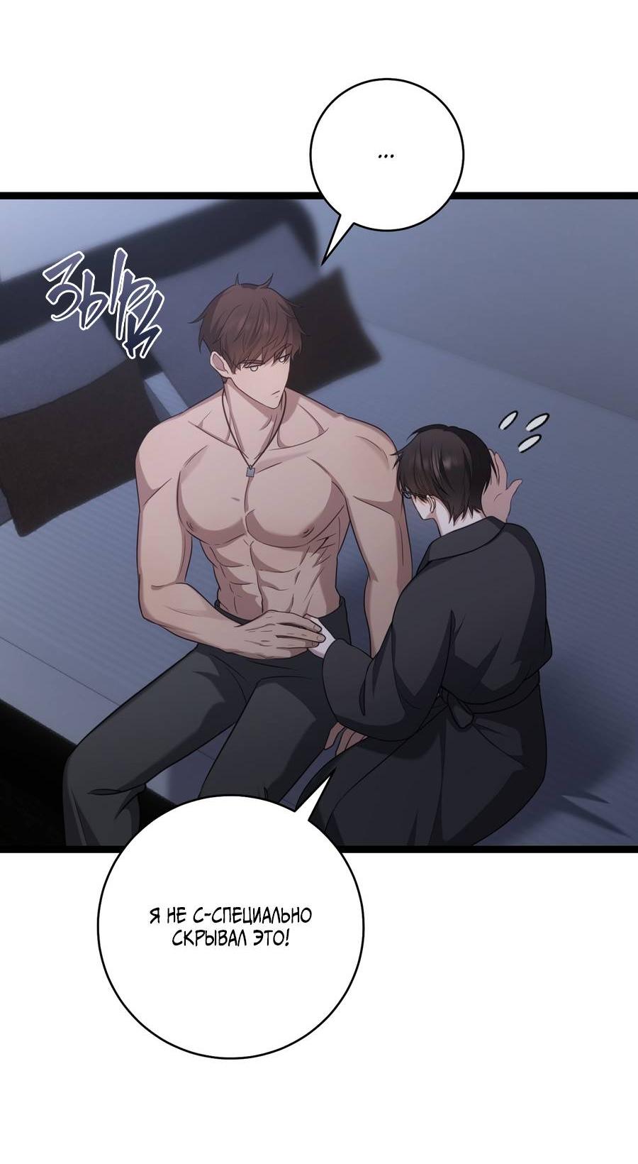 Манга Сокровище гида - Глава 26 Страница 5