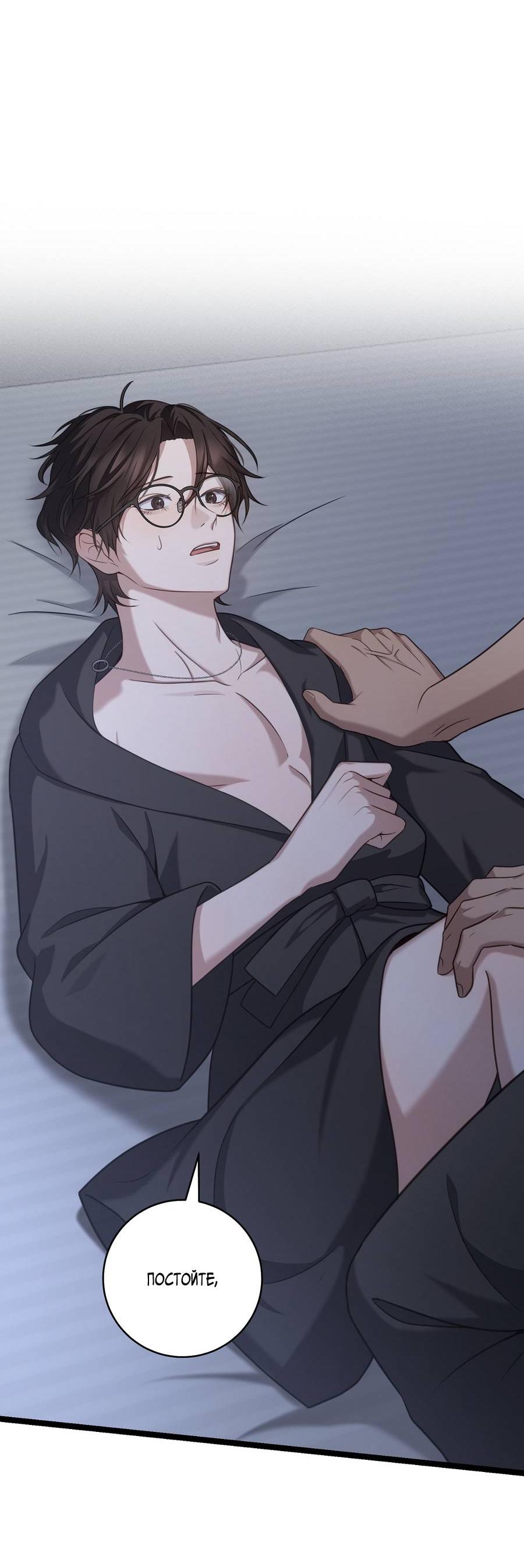 Манга Сокровище гида - Глава 26 Страница 23