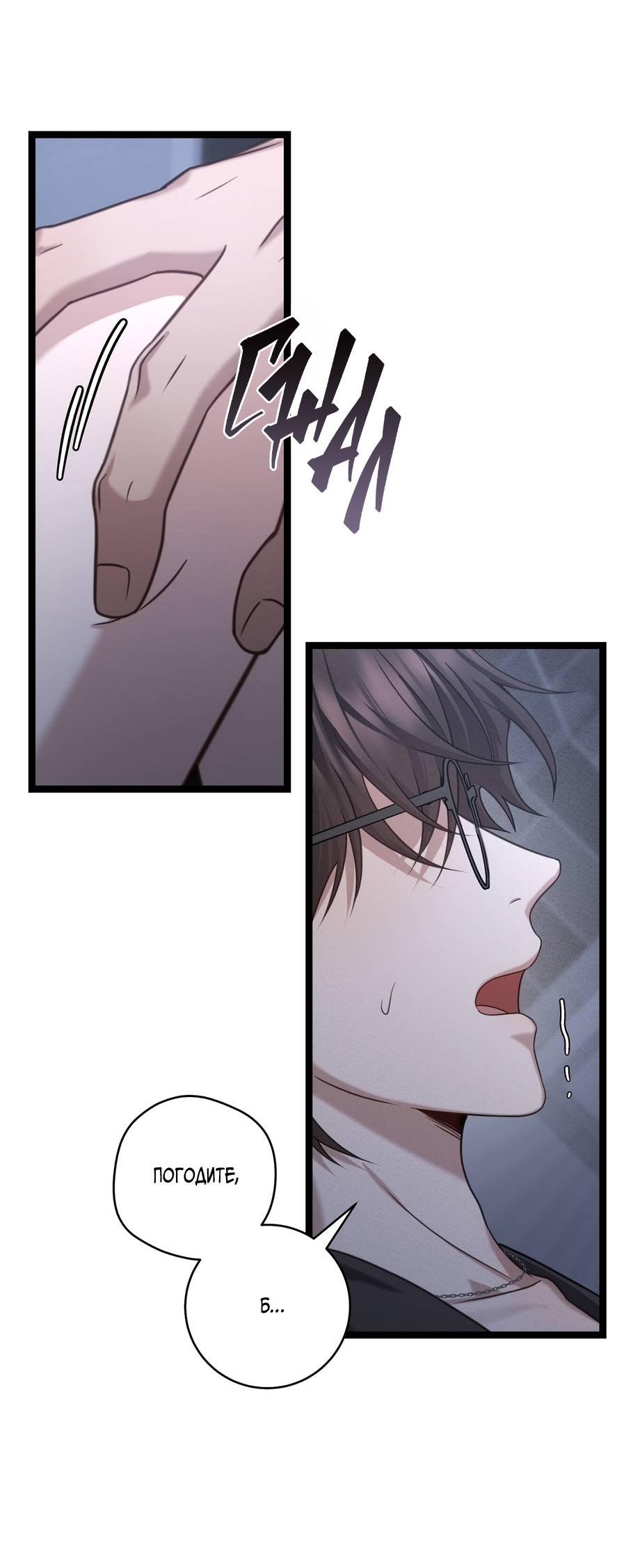 Манга Сокровище гида - Глава 26 Страница 25