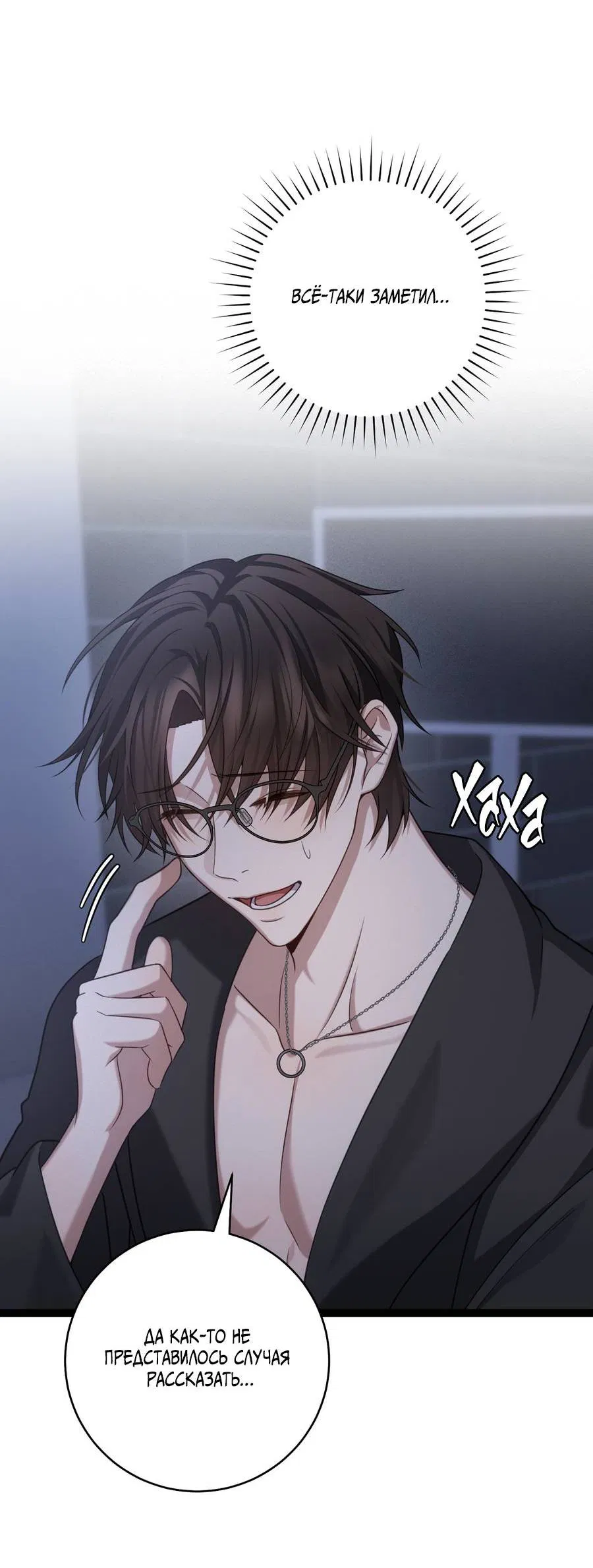 Манга Сокровище гида - Глава 26 Страница 4