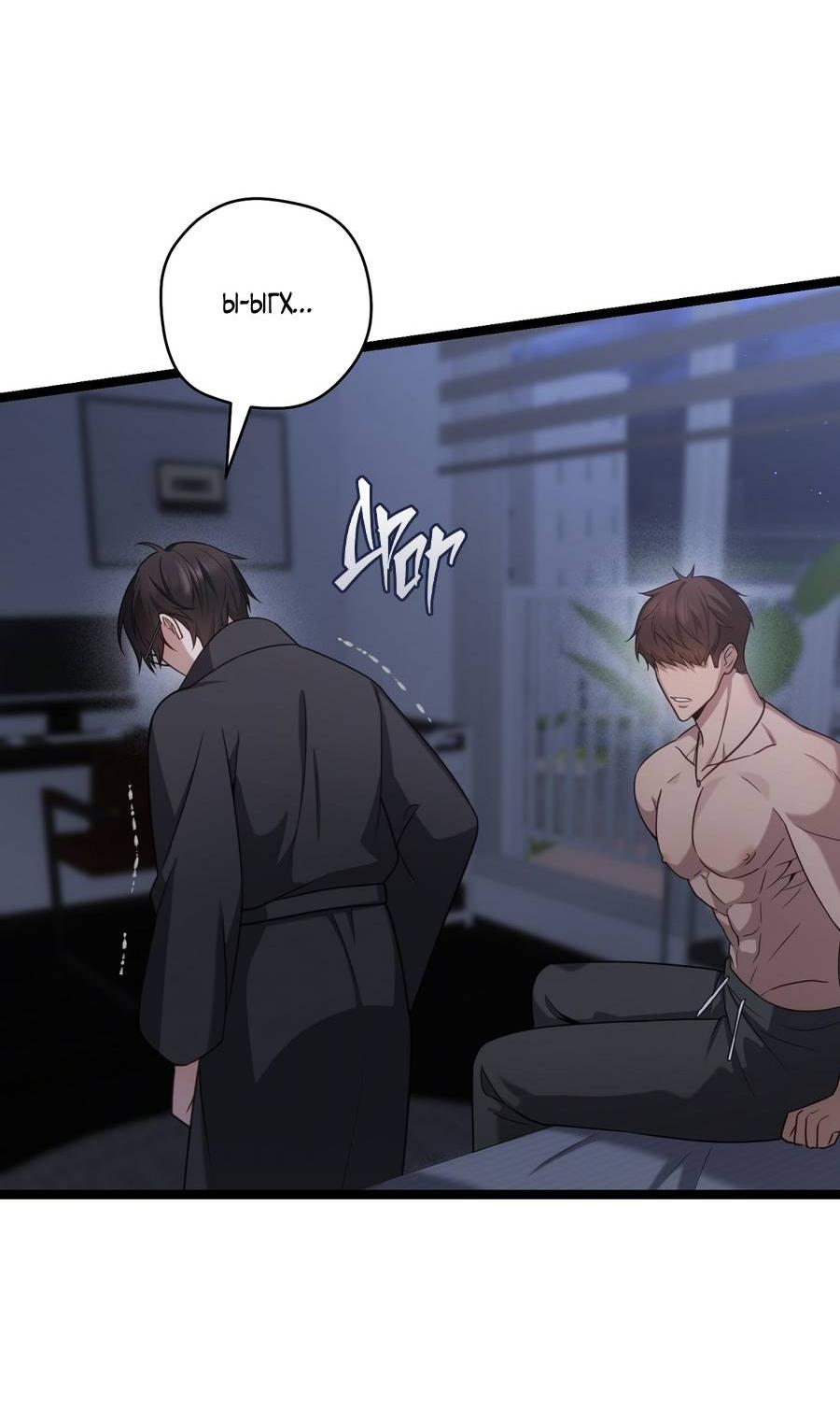 Манга Сокровище гида - Глава 26 Страница 17