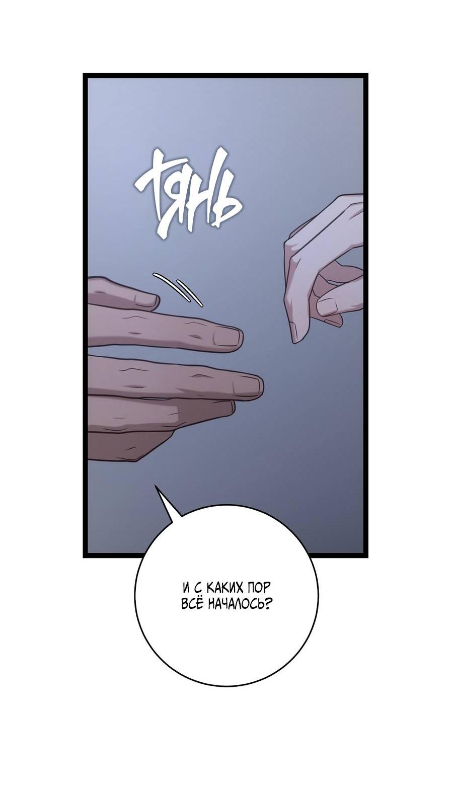 Манга Сокровище гида - Глава 26 Страница 6