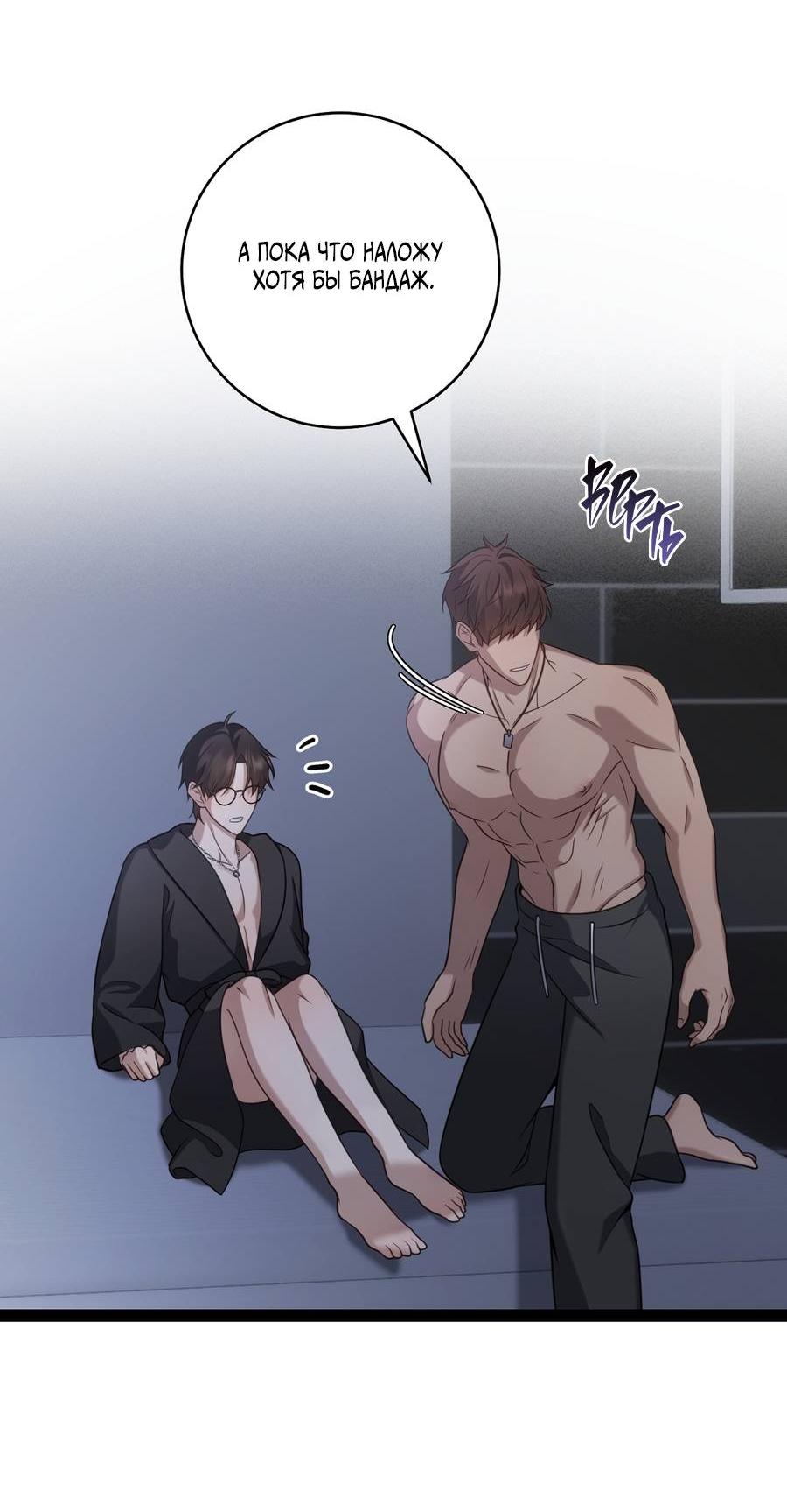 Манга Сокровище гида - Глава 26 Страница 35