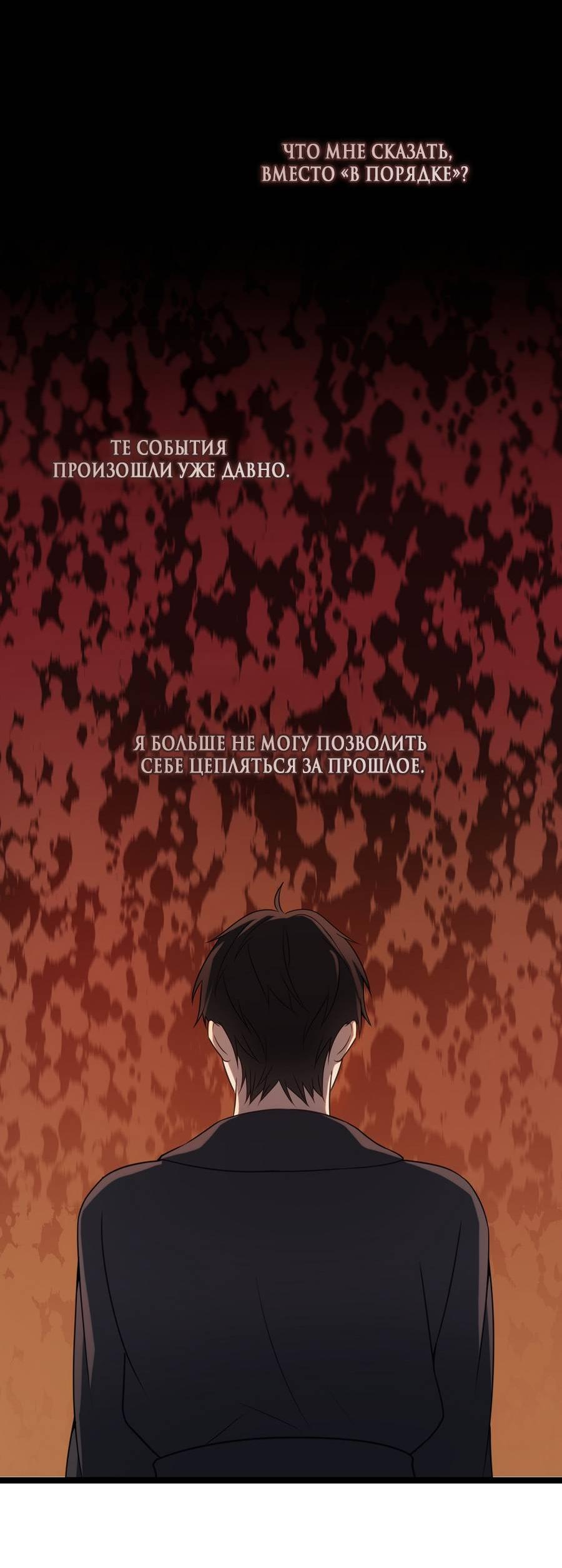 Манга Сокровище гида - Глава 26 Страница 59